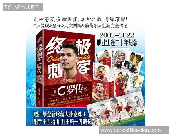 最强17号足球明星的传奇之路与辉煌成就全解析