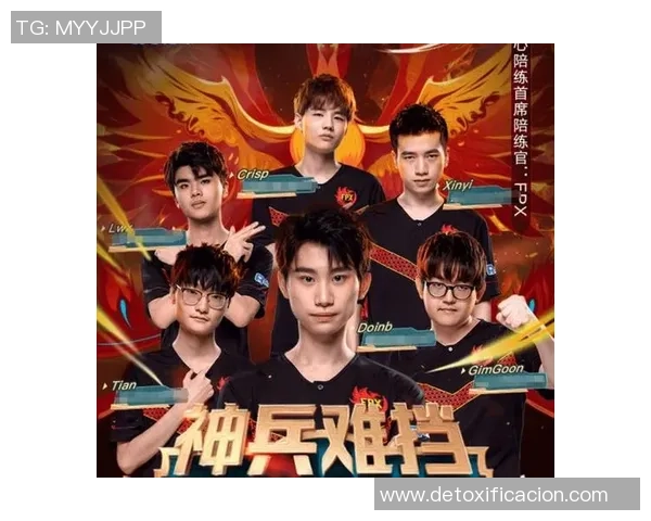 王者荣耀巨献：探秘FPX的力量