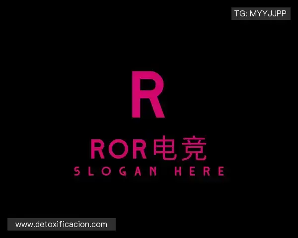 了解ROR电竞